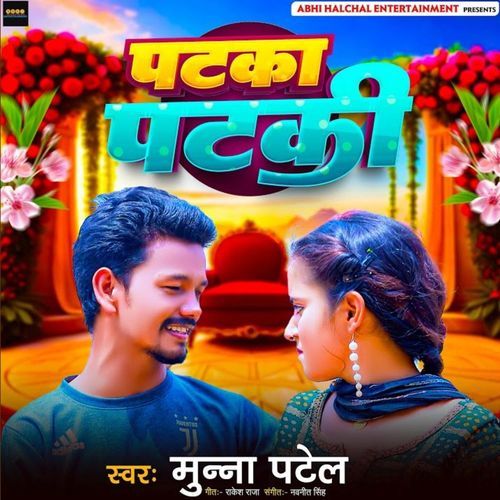Patka Patki cover image