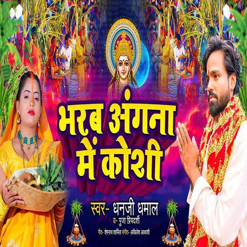 Bharab Angana Me Koshi cover image