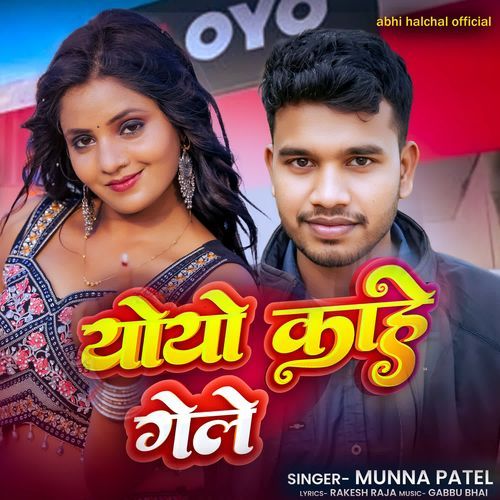 Yoyo Kaahe Geley cover image