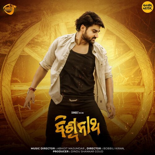 Khanti Odia Baja cover image