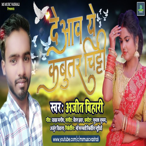 De Aab Ye Kabutar Chithi cover image