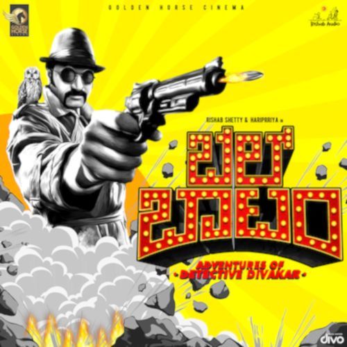 Aadhi Jyothi Banyo cover image