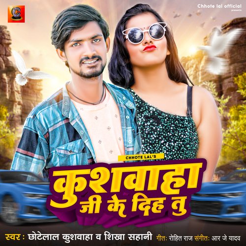 Kushwaha Ji Ke Dih Tu cover image