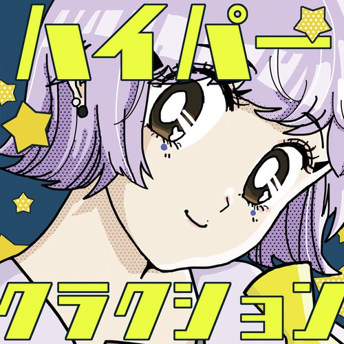 Oyasumi cover image