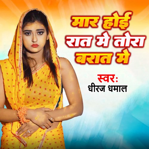 Maar Hoi Raat Tora Bharaat Me cover image