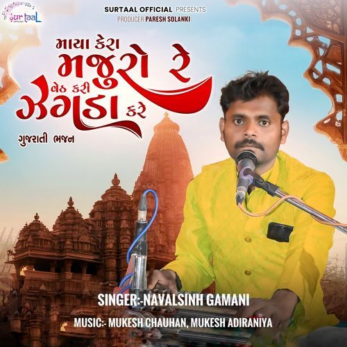 Maya Kera Majuro Re Vedh Kari Jagda Kre cover image
