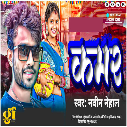 Kamar cover image