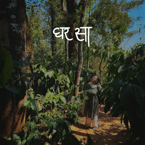 Ghar Sa cover image