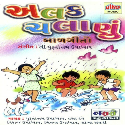 Dhan Vagar Na Dhanji Bhai Ni Avi Savari cover image