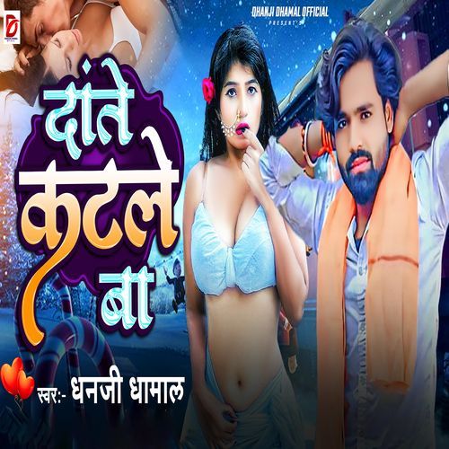 Date Katale Ba cover image