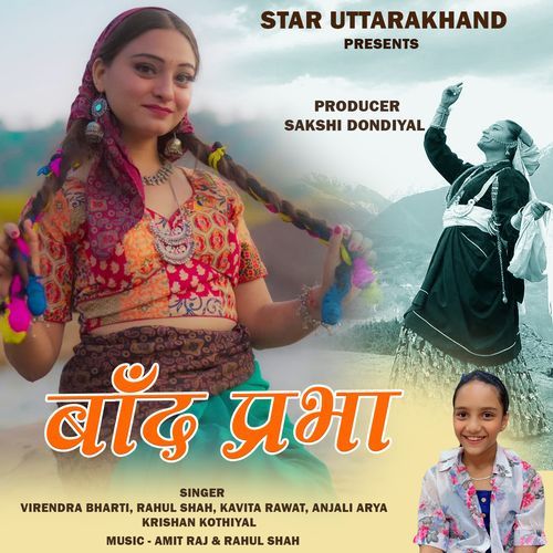 Baand Prabha cover image