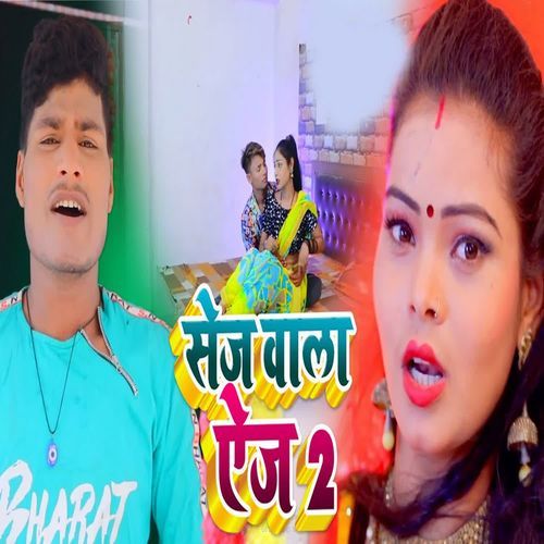 Sej Wala Aej 2 cover image