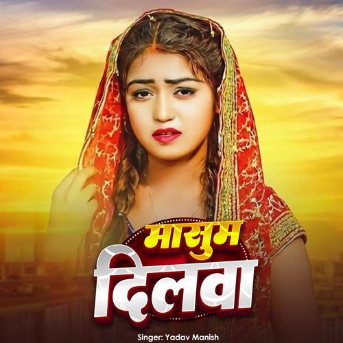 Masoom Dilwa cover image