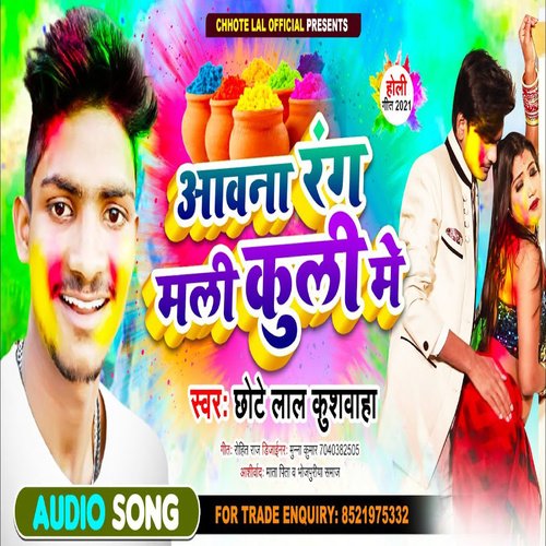 Aawna Rang Mali Kuli Me cover image