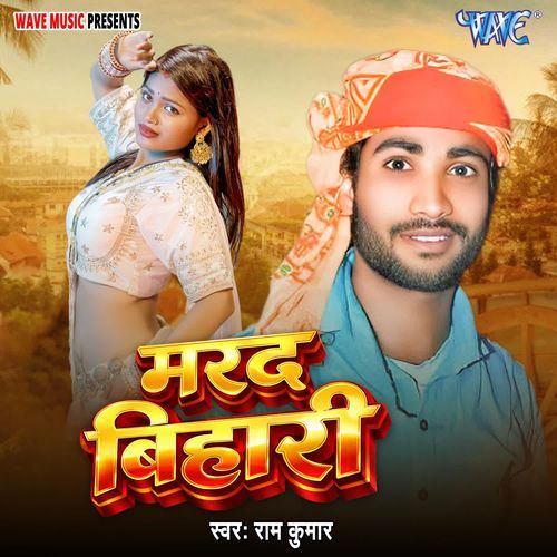 Marad Bihari cover image