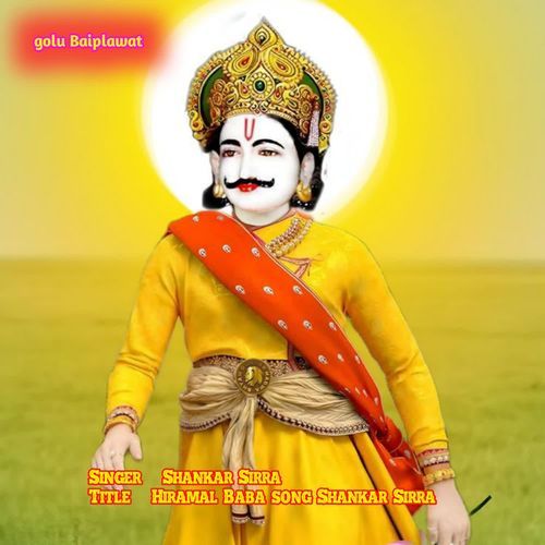 Hiramal baba song Shankar Sirra cover image