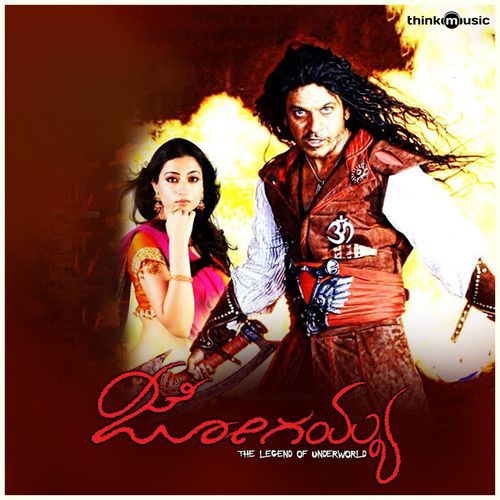 Odale cover image