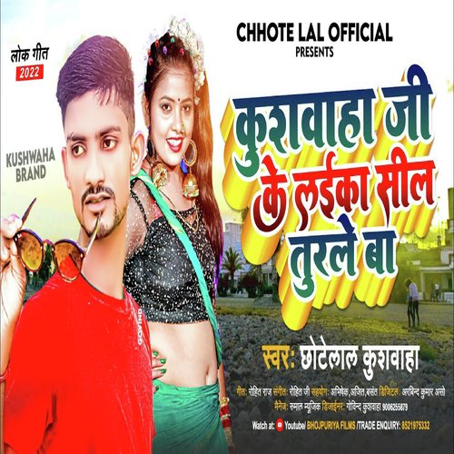 Kushwaha Ji Ke Laika Sil Turle Ba cover image