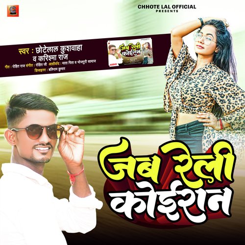 Jab Reli Koiran cover image