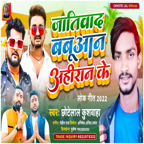 Jatiwad Babuaan Ahiraan Ke cover image