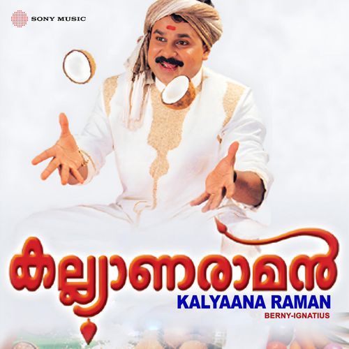Kadhayile Raajakumaariyum (Duet Version) cover image