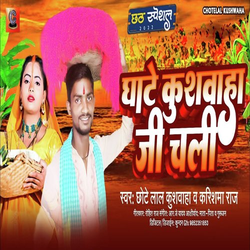 Ghate Kushwaha Ji Chali cover image