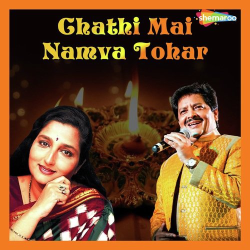 Chahit Bihari Me cover image