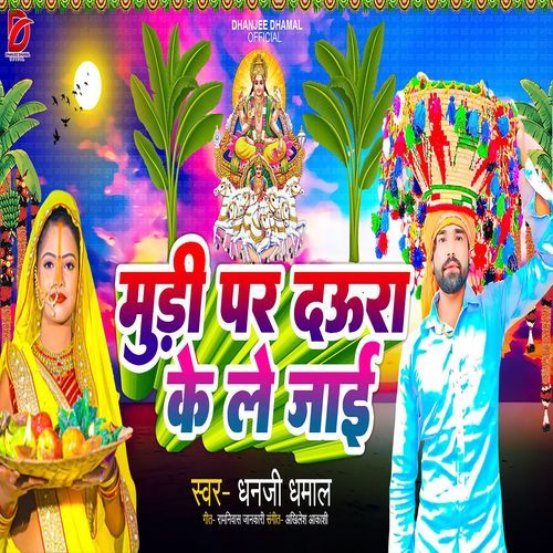 Mudi Par Daura Kele Jai cover image