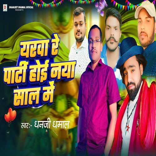 Yarwa Re Party Hoi Naya Saal Me cover image
