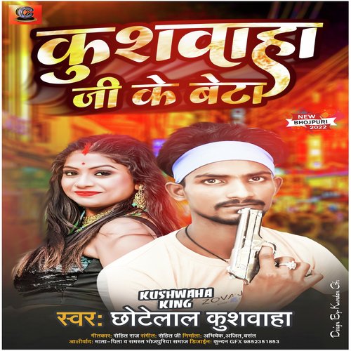 Kushwaha Ji Ke Beta cover image