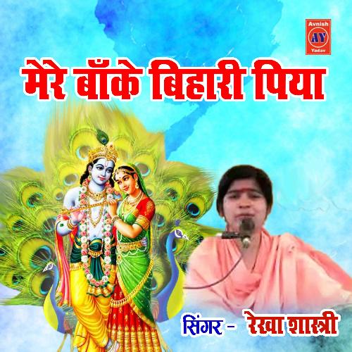Mere Banke Bihari Piya cover image