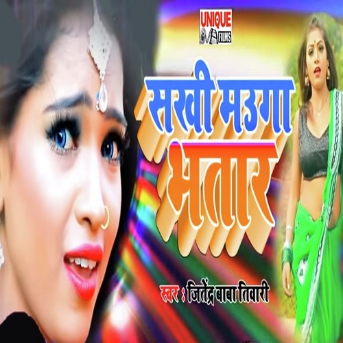 Sakhi Mauga Bhatar cover image