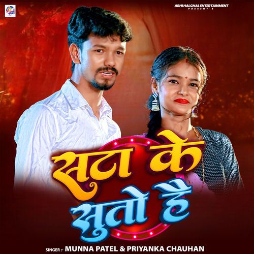 Sata Ke Suto Hai cover image
