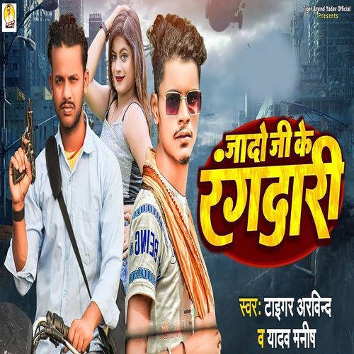 Jado Ji Ke Rangdari cover image