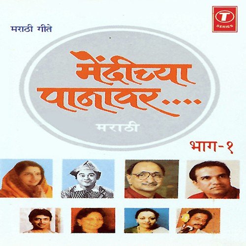 Ashwini Ye Na cover image