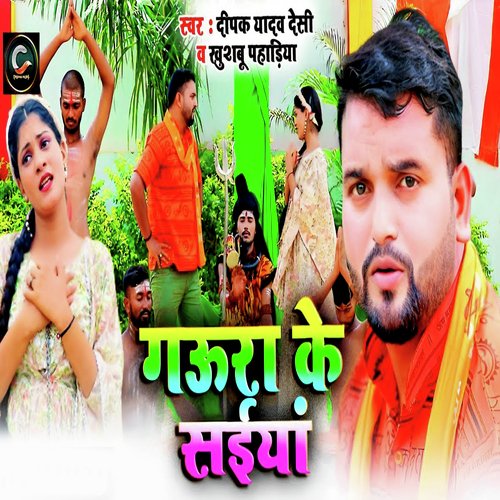 Gaura Ke Saiya cover image