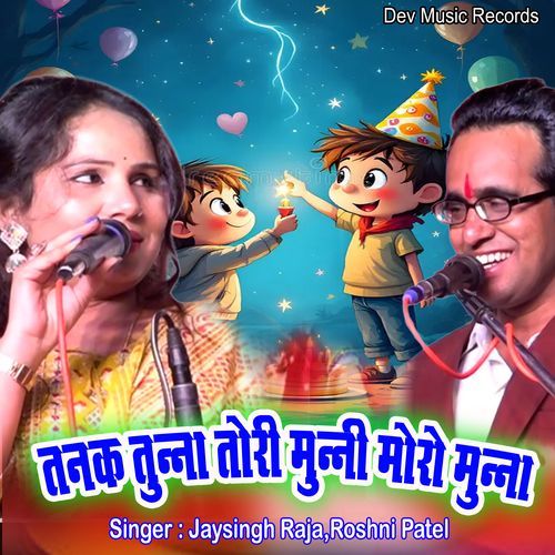 Tanak Tunna Tori Munni Moro Munna cover image