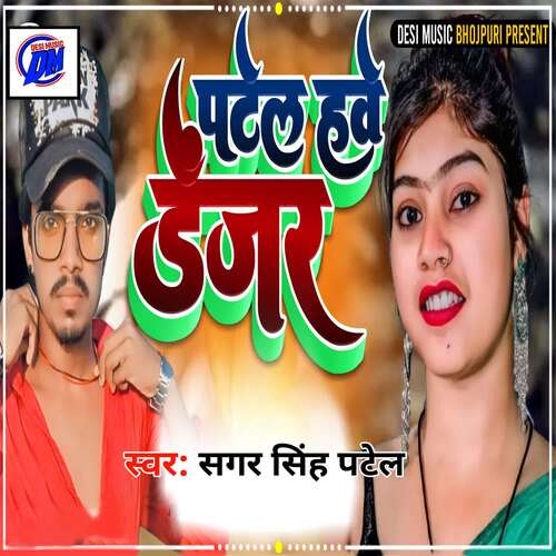Patel Hayi Danger cover image