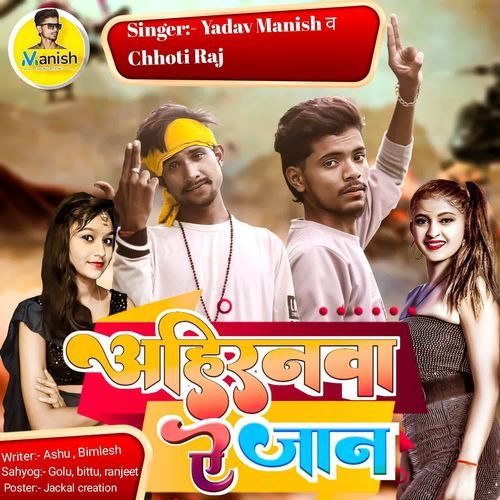 Ahiranwa E Jaan cover image