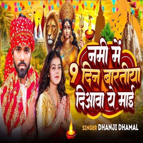 Nami Me 9 Din Baratiya DiawaYe Mai cover image