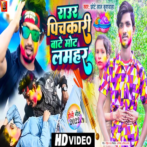 Rauar Pichakari Bate Mot Lamhar cover image