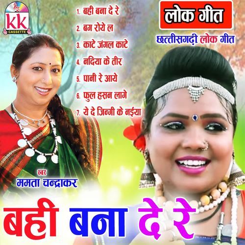 Kate Jangal Kate Jhadi cover image