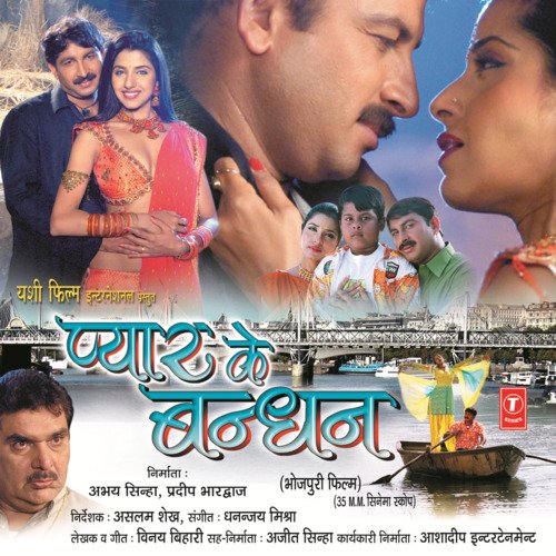 Pyar Ke Bandhan cover image