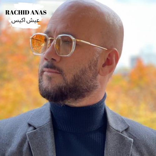 عيش اكيس cover image