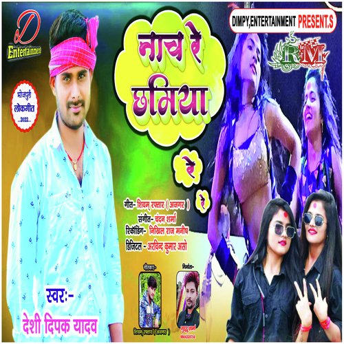 Nach Re Chhamiya cover image