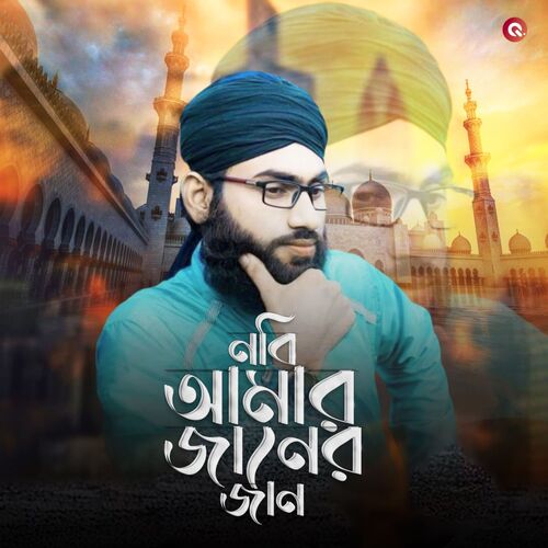 Nobi Amar Janer Jan cover image