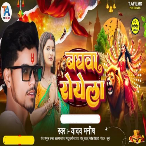 Baghava Royela cover image