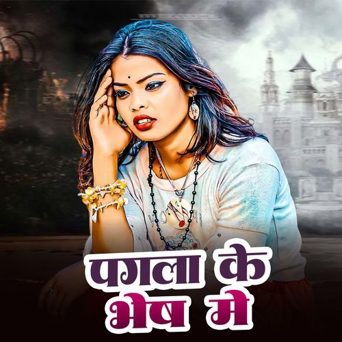 Pagla Ke Bhesh Me cover image