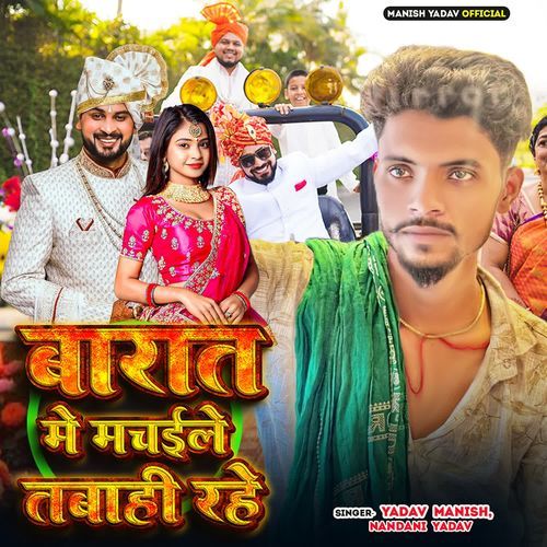 Barat Me Machile Tabahi Rahe cover image