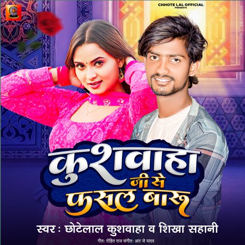 Kushwaha Ji Se Fasal Baru cover image